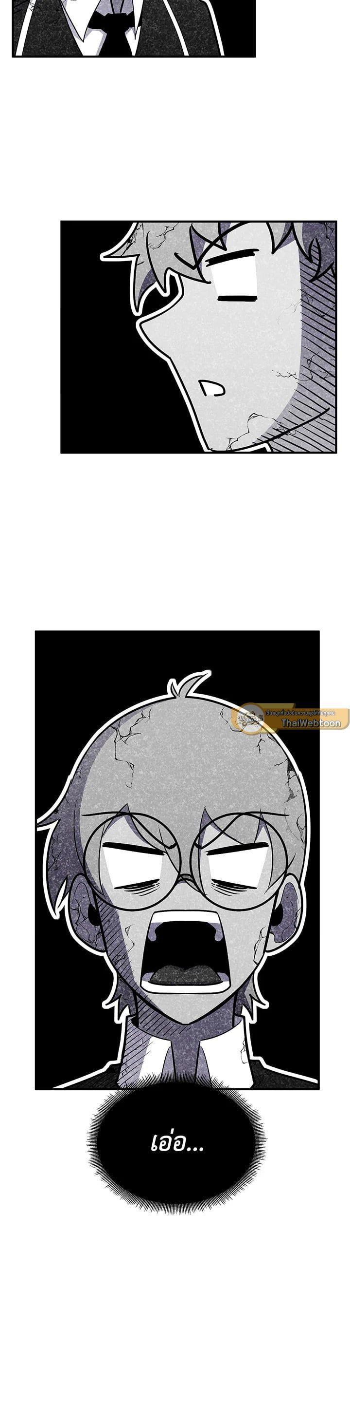 Standard of Reincarnation ตอนที่ 100 50