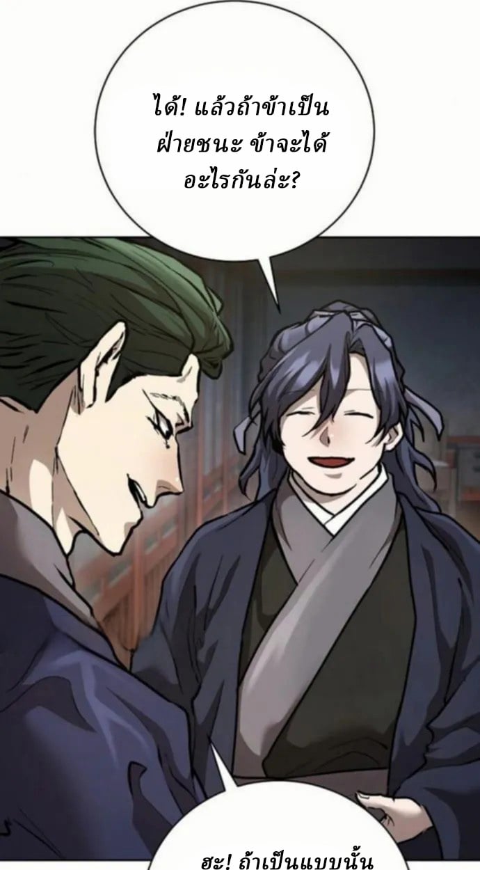 Reborn on the Demonic Cult Battlefield ตอนที่ 10 50