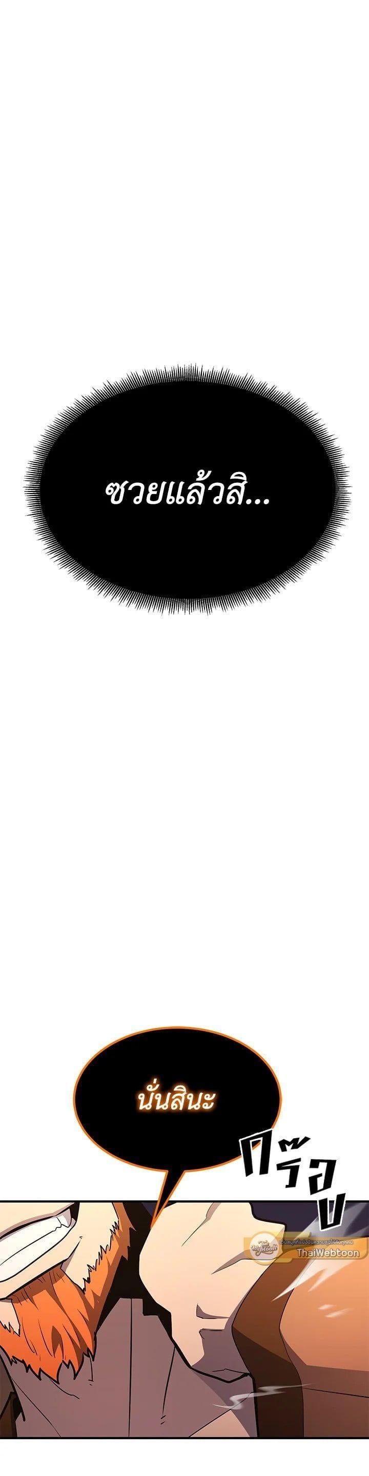 Standard of Reincarnation ตอนที่ 100 51