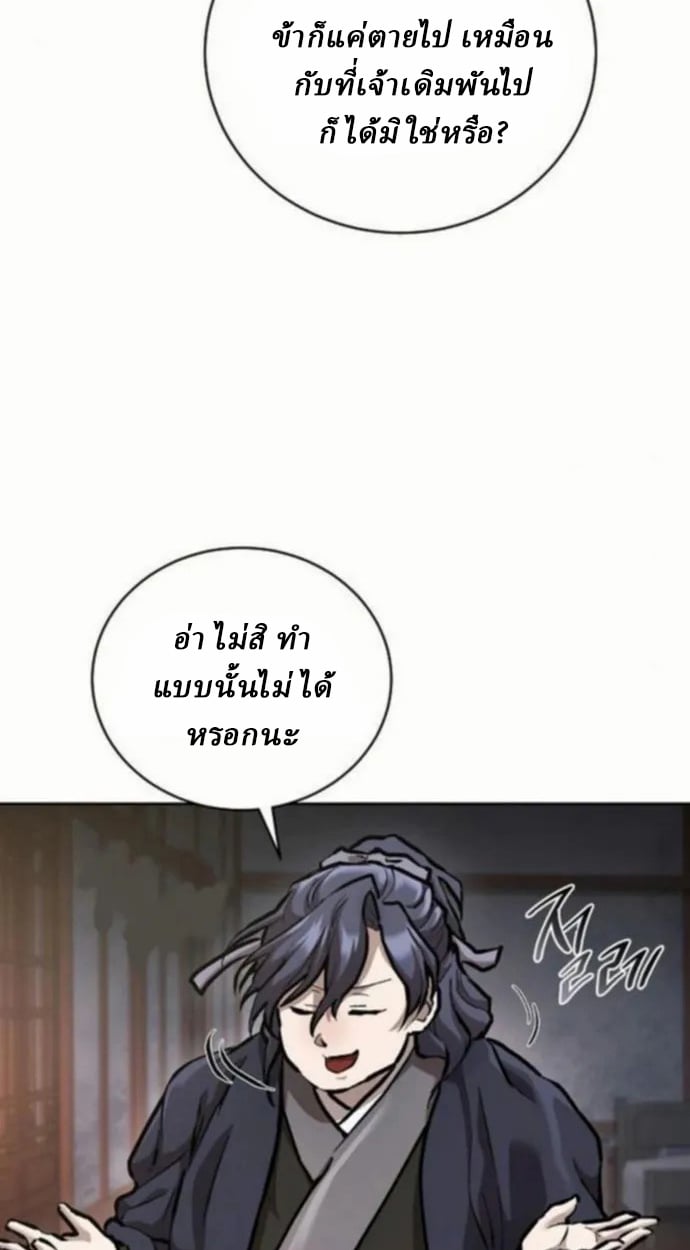 Reborn on the Demonic Cult Battlefield ตอนที่ 10 51