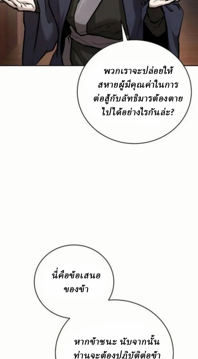 Reborn on the Demonic Cult Battlefield ตอนที่ 10 52