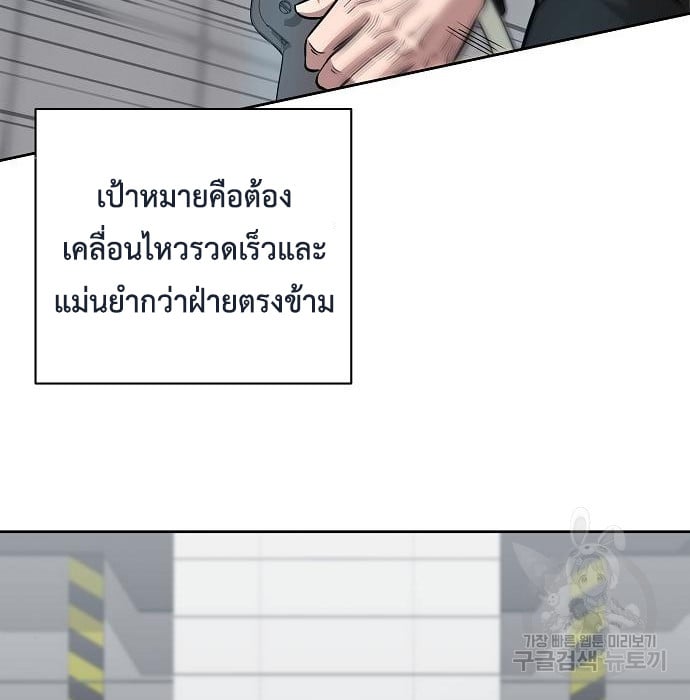The Dark Mage ตอนที่ 10 54