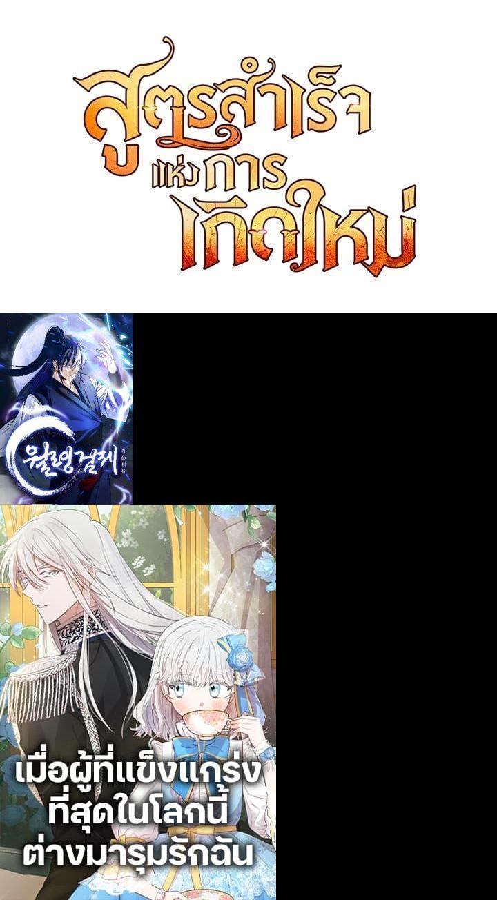 Standard of Reincarnation ตอนที่ 100 54