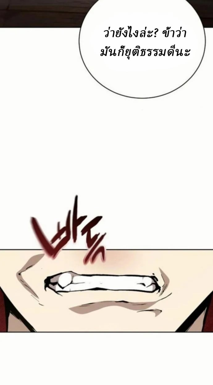 Reborn on the Demonic Cult Battlefield ตอนที่ 10 54