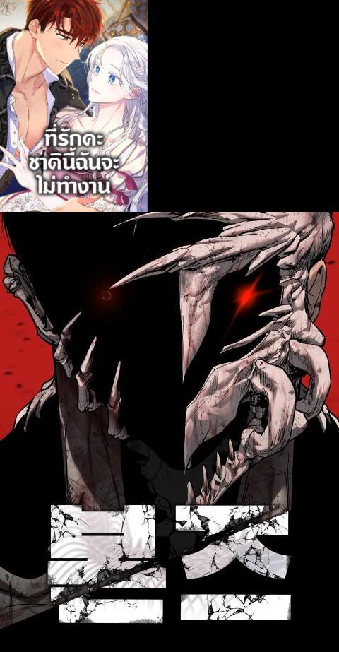 Standard of Reincarnation ตอนที่ 100 55