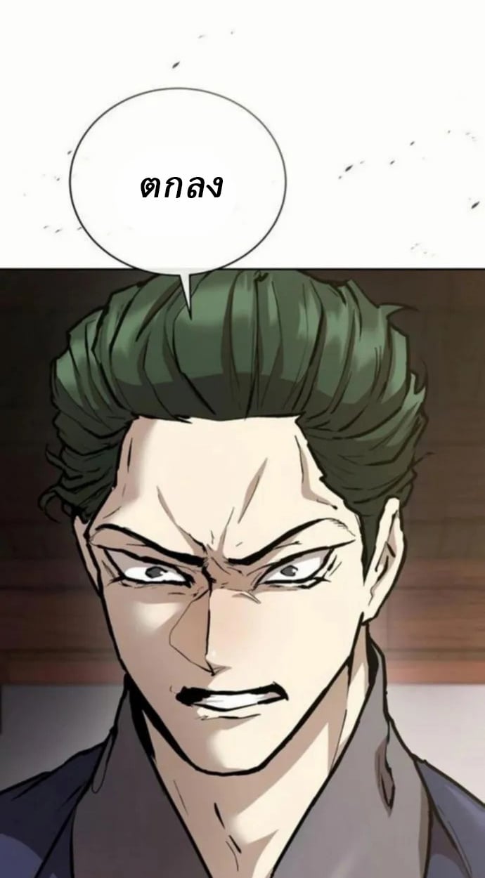 Reborn on the Demonic Cult Battlefield ตอนที่ 10 55