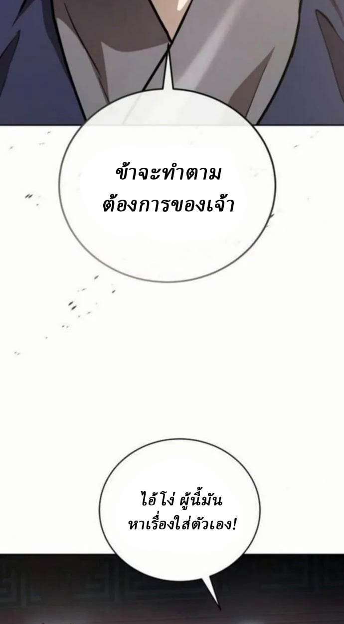 Reborn on the Demonic Cult Battlefield ตอนที่ 10 56