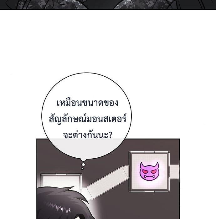The Dark Mage ตอนที่ 10 58