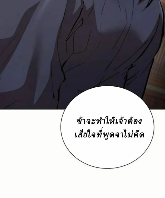 Reborn on the Demonic Cult Battlefield ตอนที่ 10 59