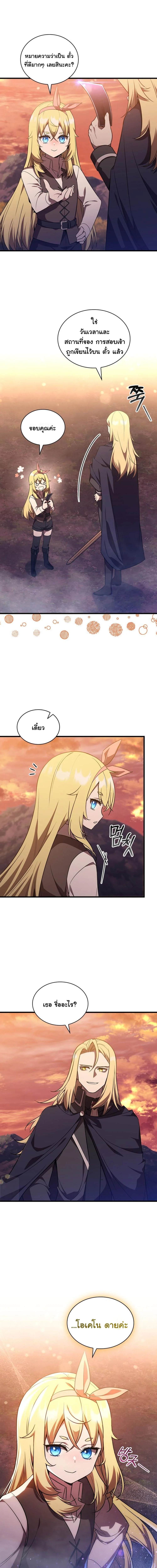 I Became the Academy Villain ตอนที่ 10 6