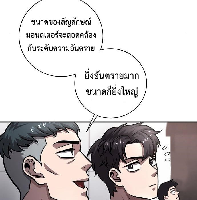 The Dark Mage ตอนที่ 10 60