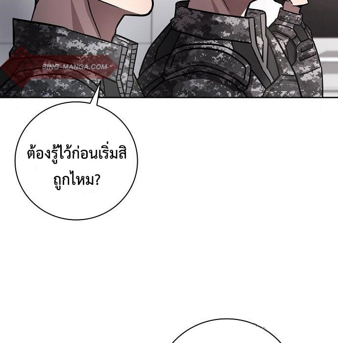 The Dark Mage ตอนที่ 10 61