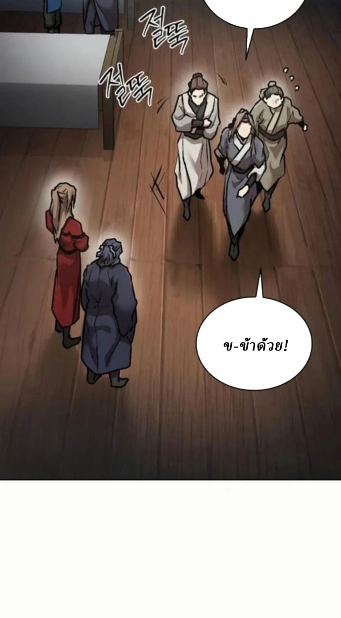 Reborn on the Demonic Cult Battlefield ตอนที่ 10 61