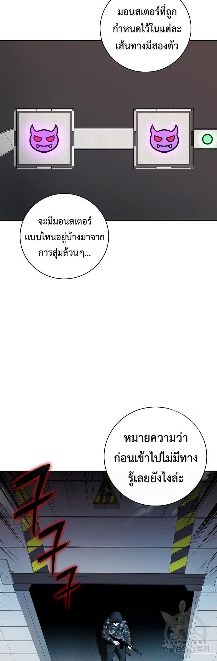 The Dark Mage ตอนที่ 10 62