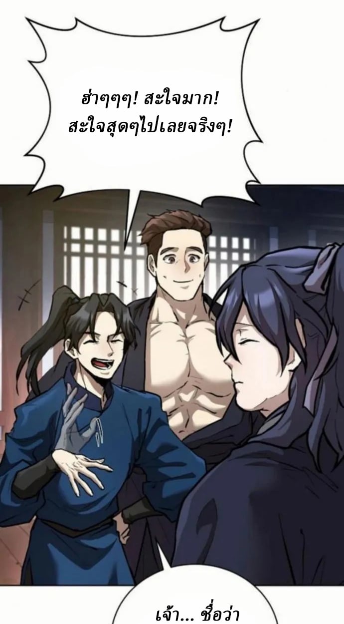 Reborn on the Demonic Cult Battlefield ตอนที่ 10 62