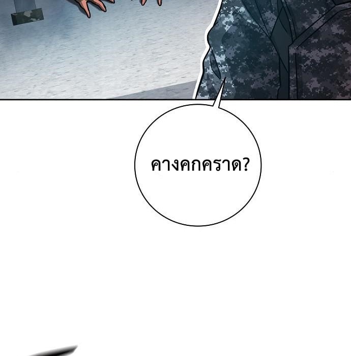 The Dark Mage ตอนที่ 10 65
