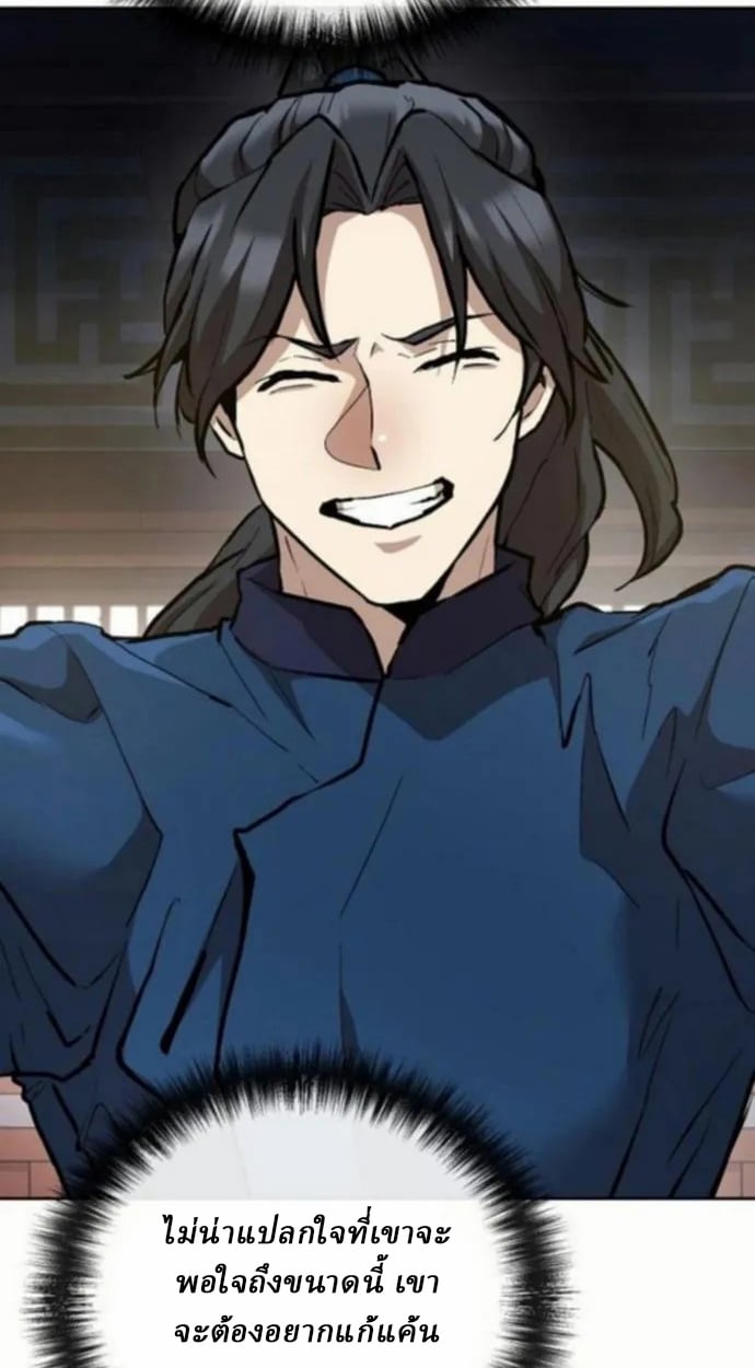 Reborn on the Demonic Cult Battlefield ตอนที่ 10 65