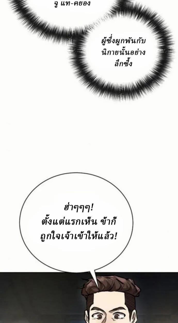 Reborn on the Demonic Cult Battlefield ตอนที่ 10 66