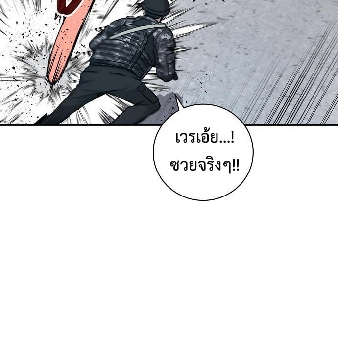 The Dark Mage ตอนที่ 10 67