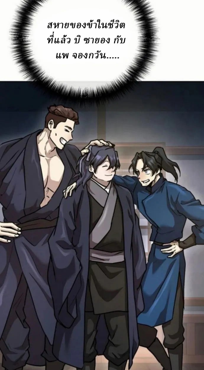 Reborn on the Demonic Cult Battlefield ตอนที่ 10 68