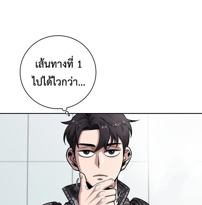 The Dark Mage ตอนที่ 10 69