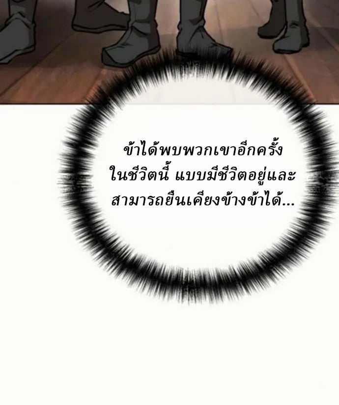 Reborn on the Demonic Cult Battlefield ตอนที่ 10 69