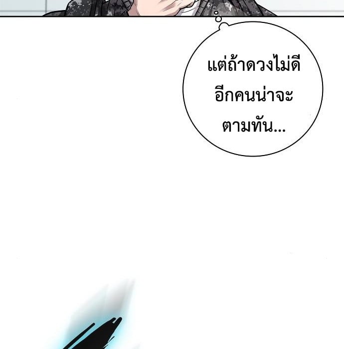The Dark Mage ตอนที่ 10 70