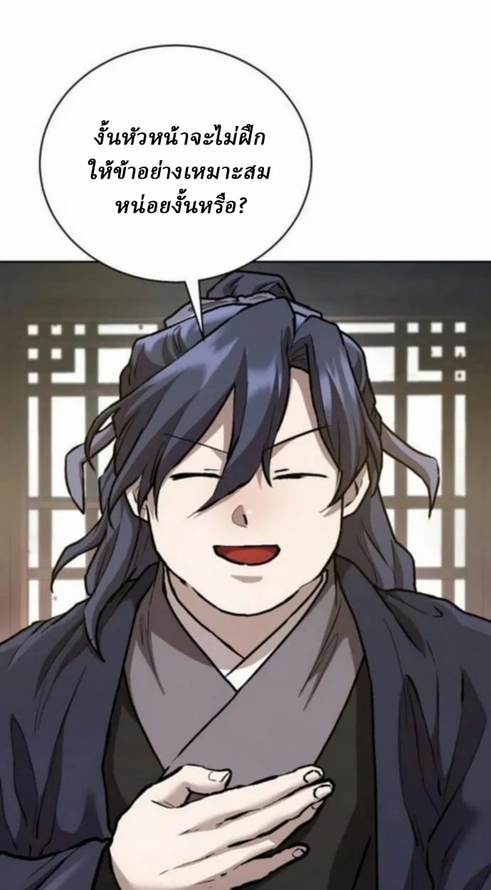 Reborn on the Demonic Cult Battlefield ตอนที่ 10 73