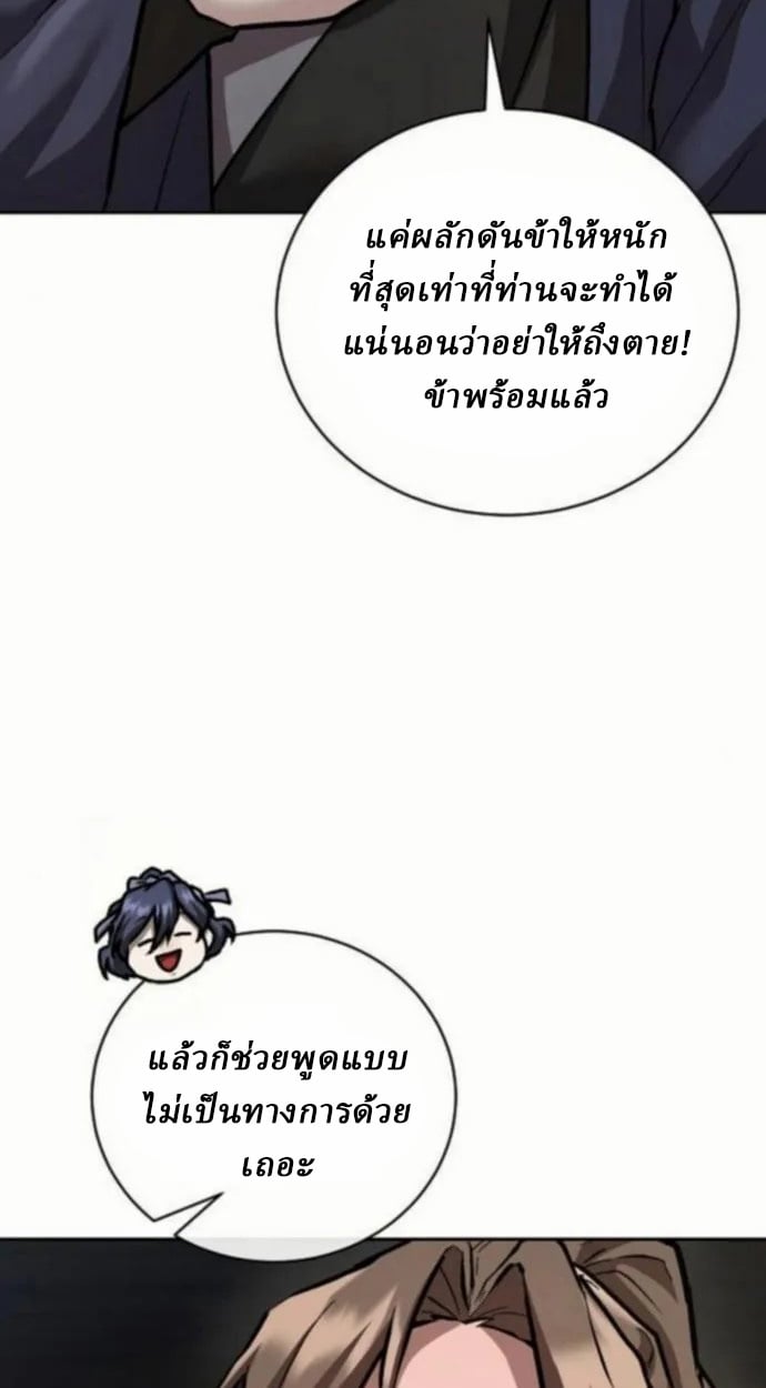 Reborn on the Demonic Cult Battlefield ตอนที่ 10 74