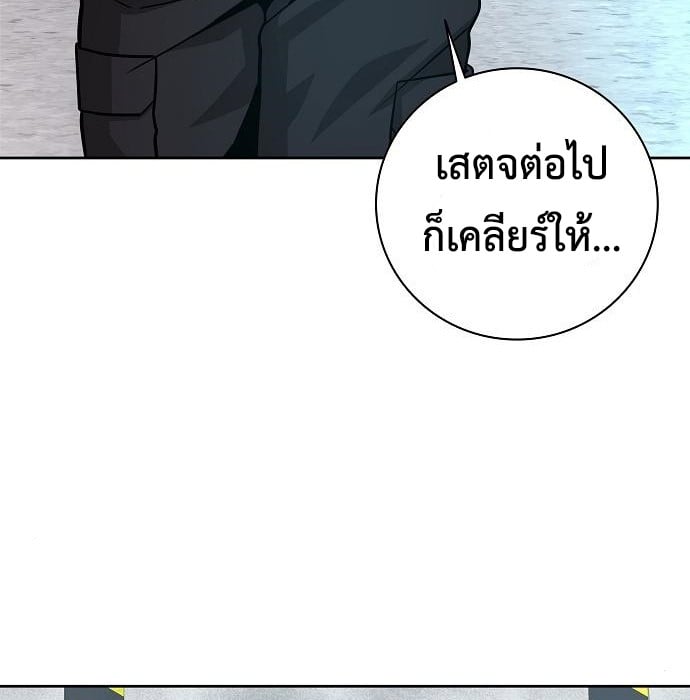 The Dark Mage ตอนที่ 10 75