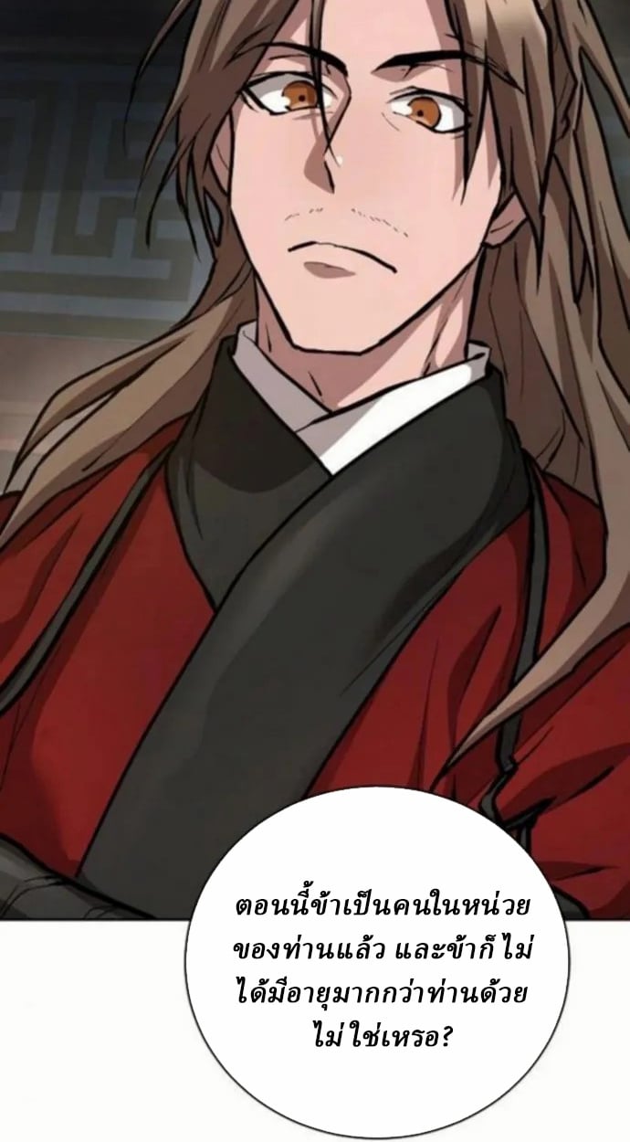 Reborn on the Demonic Cult Battlefield ตอนที่ 10 75