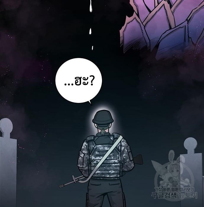 The Dark Mage ตอนที่ 10 77