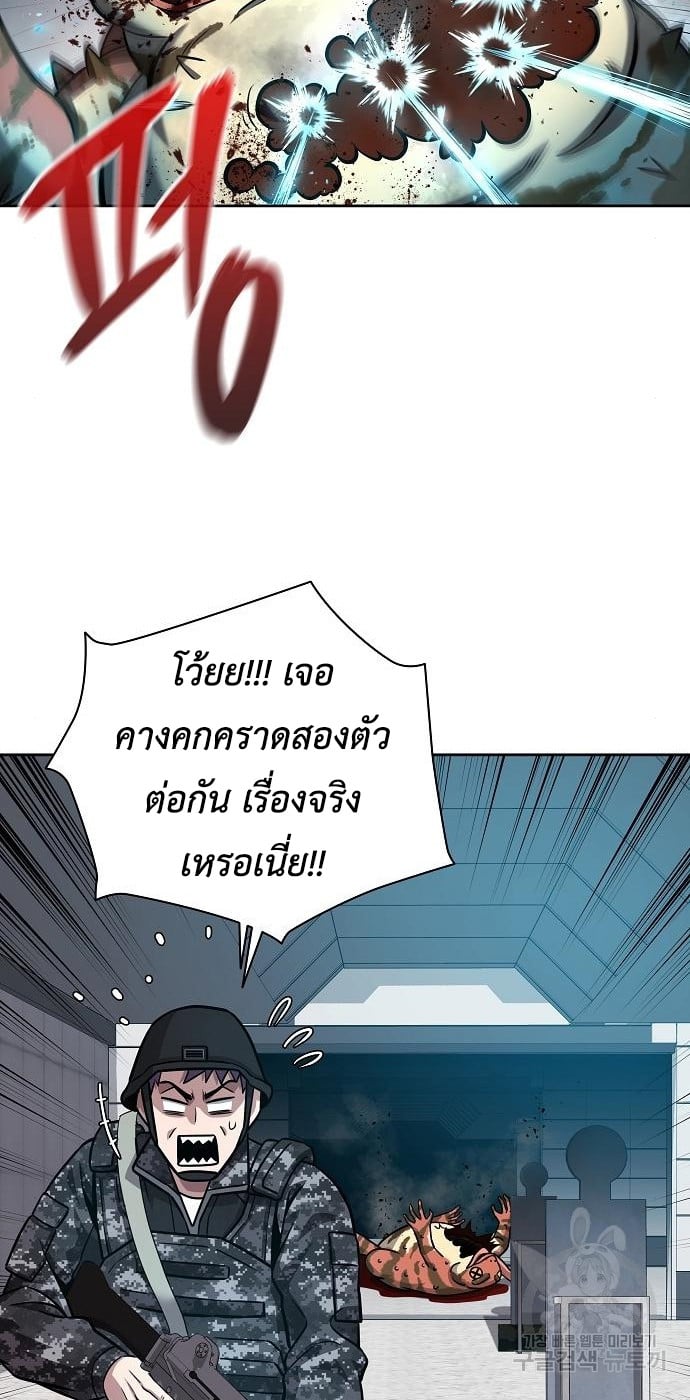 The Dark Mage ตอนที่ 10 80