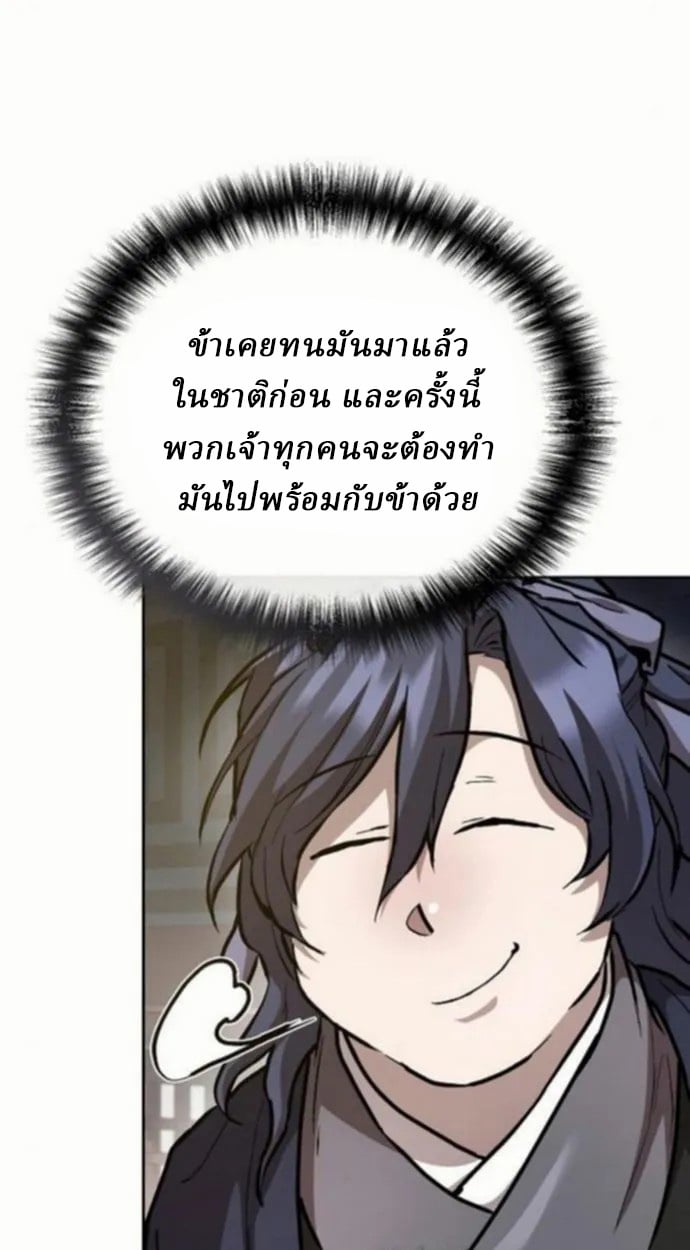 Reborn on the Demonic Cult Battlefield ตอนที่ 10 80