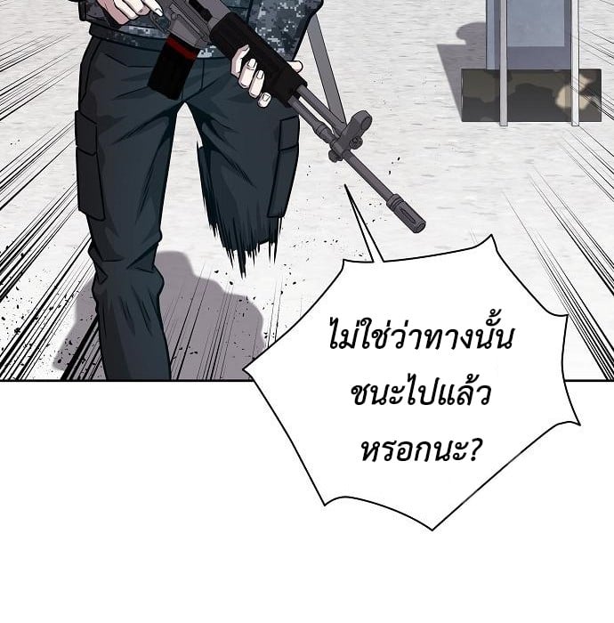 The Dark Mage ตอนที่ 10 81