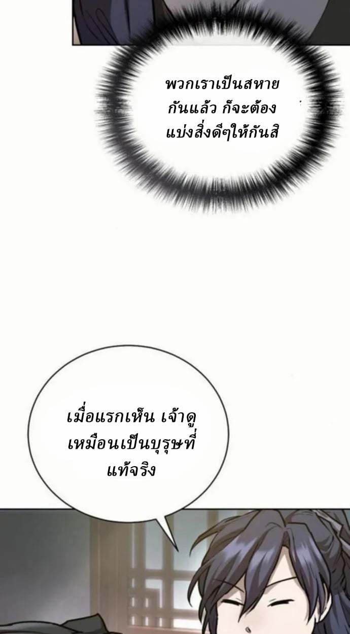 Reborn on the Demonic Cult Battlefield ตอนที่ 10 81