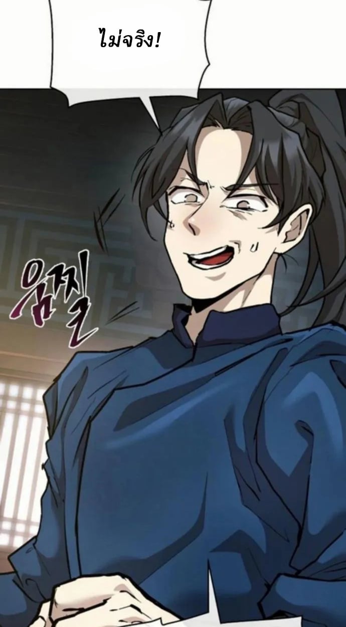 Reborn on the Demonic Cult Battlefield ตอนที่ 10 83