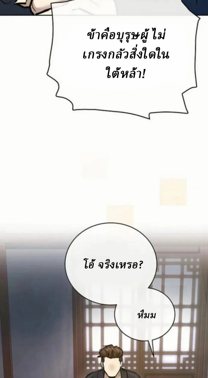 Reborn on the Demonic Cult Battlefield ตอนที่ 10 84