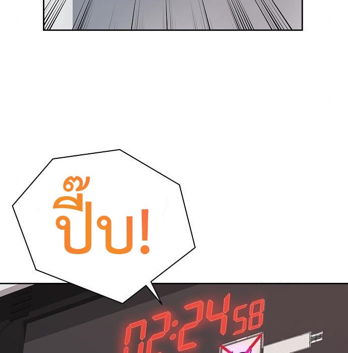 The Dark Mage ตอนที่ 10 85