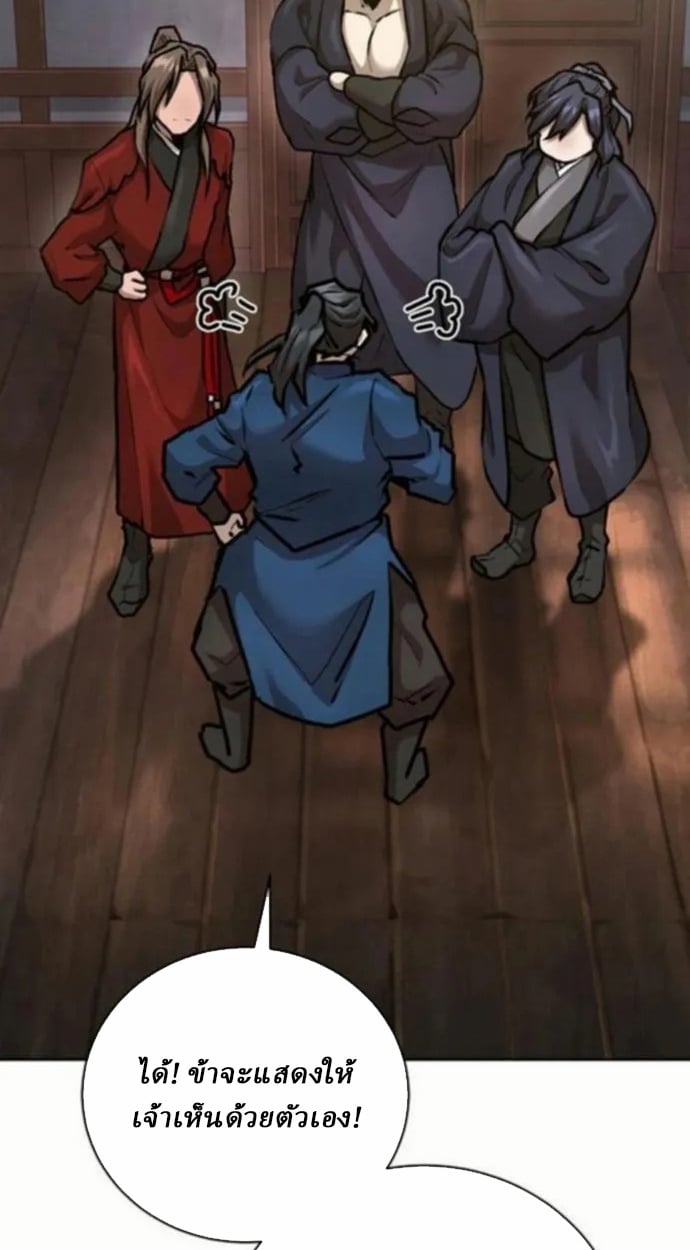 Reborn on the Demonic Cult Battlefield ตอนที่ 10 85