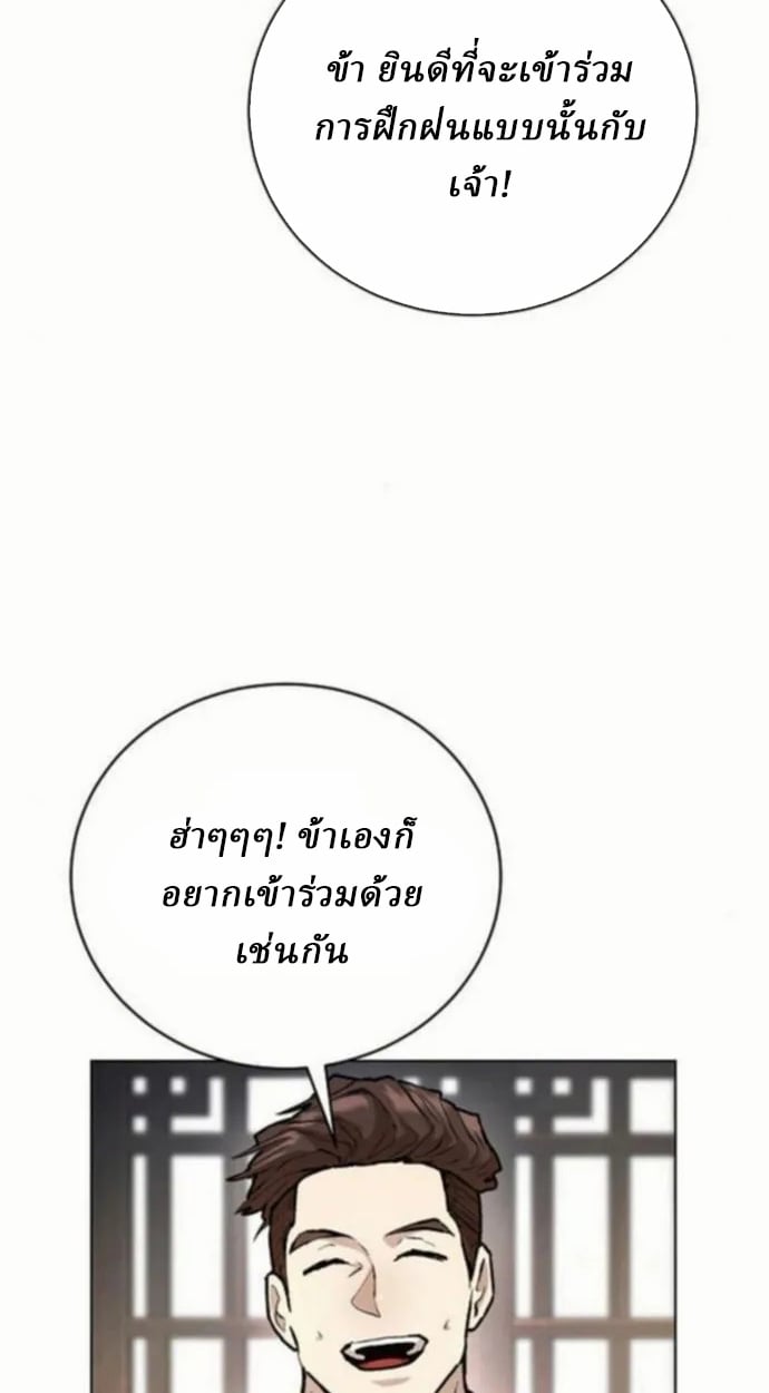 Reborn on the Demonic Cult Battlefield ตอนที่ 10 86