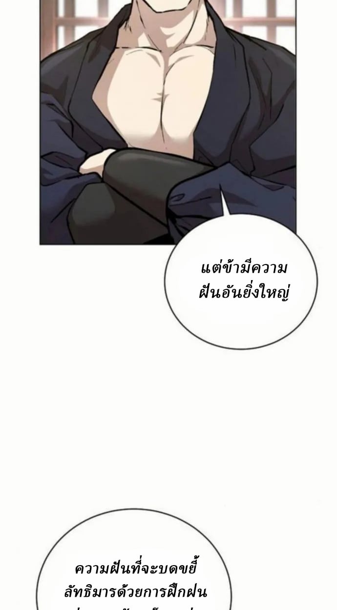 Reborn on the Demonic Cult Battlefield ตอนที่ 10 87