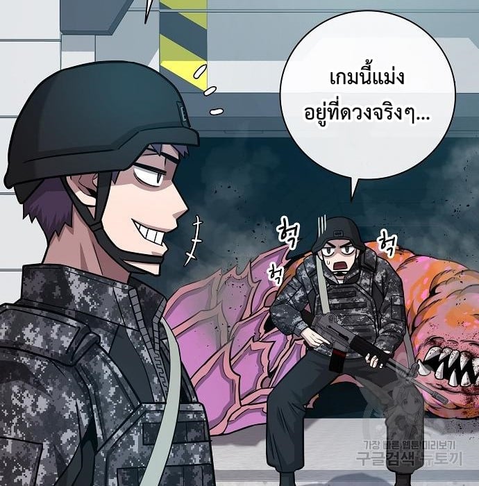 The Dark Mage ตอนที่ 10 88