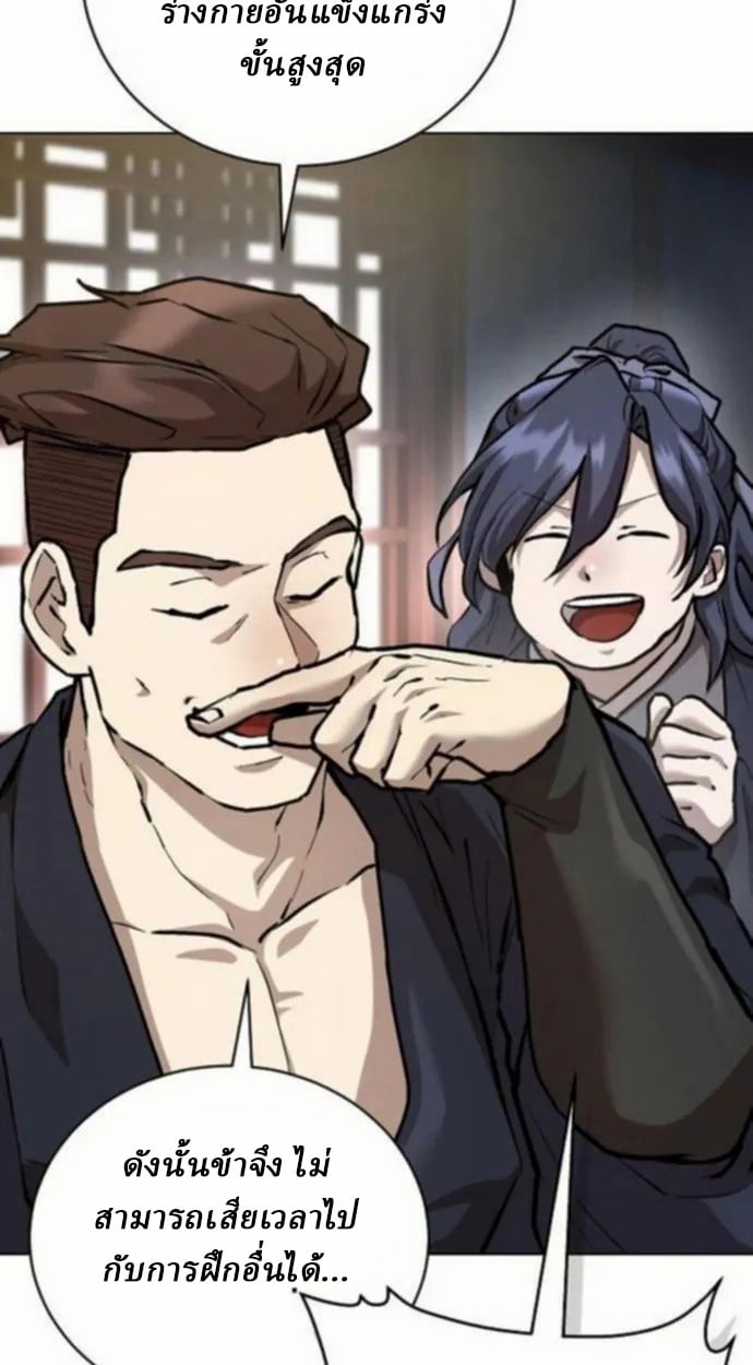 Reborn on the Demonic Cult Battlefield ตอนที่ 10 88