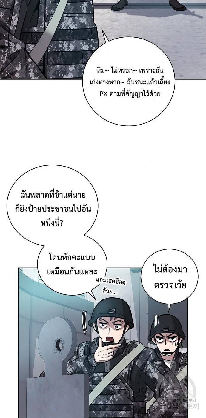 The Dark Mage ตอนที่ 10 89