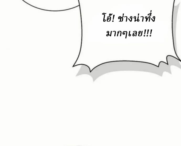 Reborn on the Demonic Cult Battlefield ตอนที่ 10 89