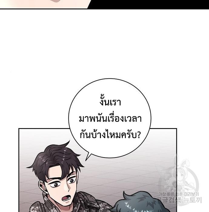 The Dark Mage ตอนที่ 10 91