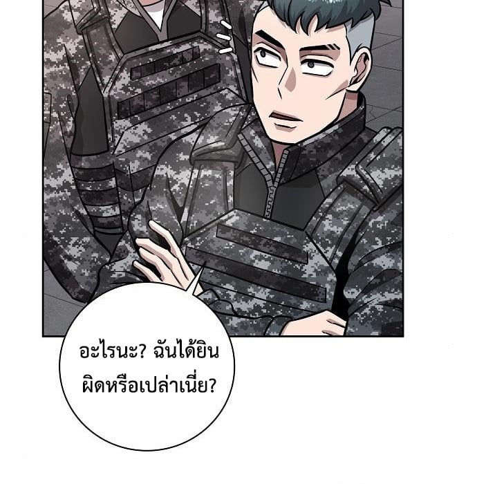 The Dark Mage ตอนที่ 10 92