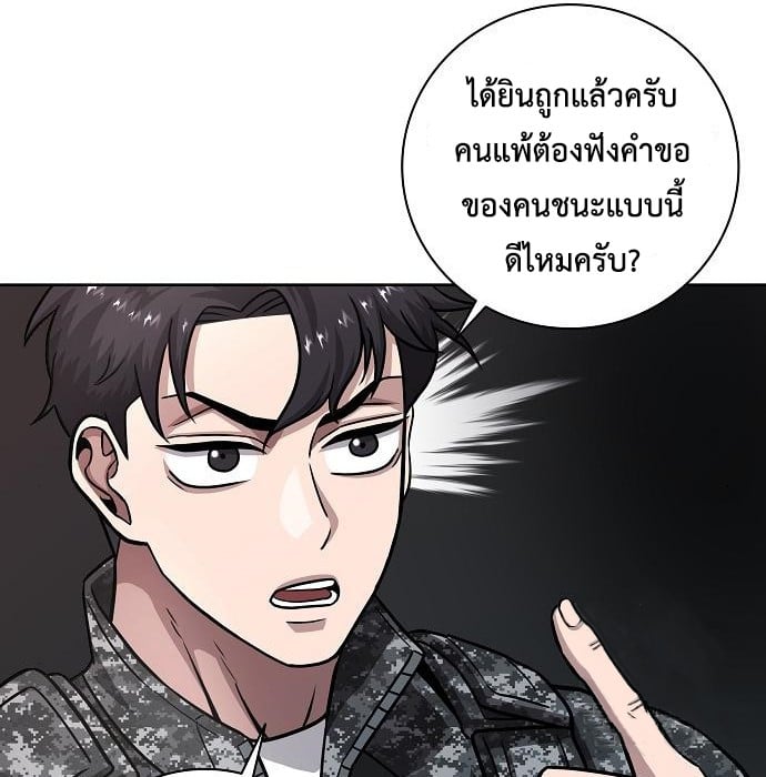 The Dark Mage ตอนที่ 10 93