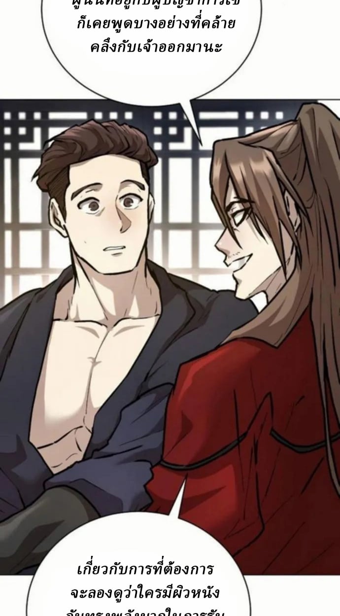 Reborn on the Demonic Cult Battlefield ตอนที่ 10 93